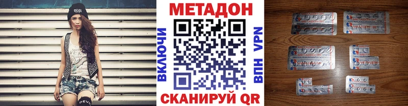 Купить где  Плёс  МЕТАДОН methadone 