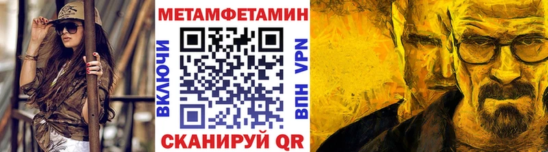 Метамфетамин Декстрометамфетамин 99.9%  Купить где  Плёс 